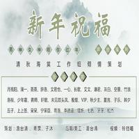 [DJ节目]澹台清的DJ节目 第67期