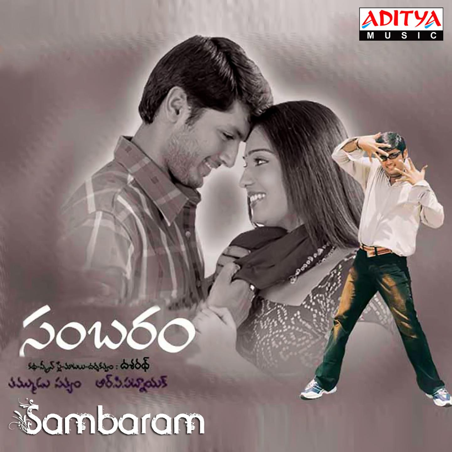 Sambaram (Original Motion Picture Soundtrack)专辑