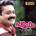 Samooham (Orginal Motion Picture Soundtrack)