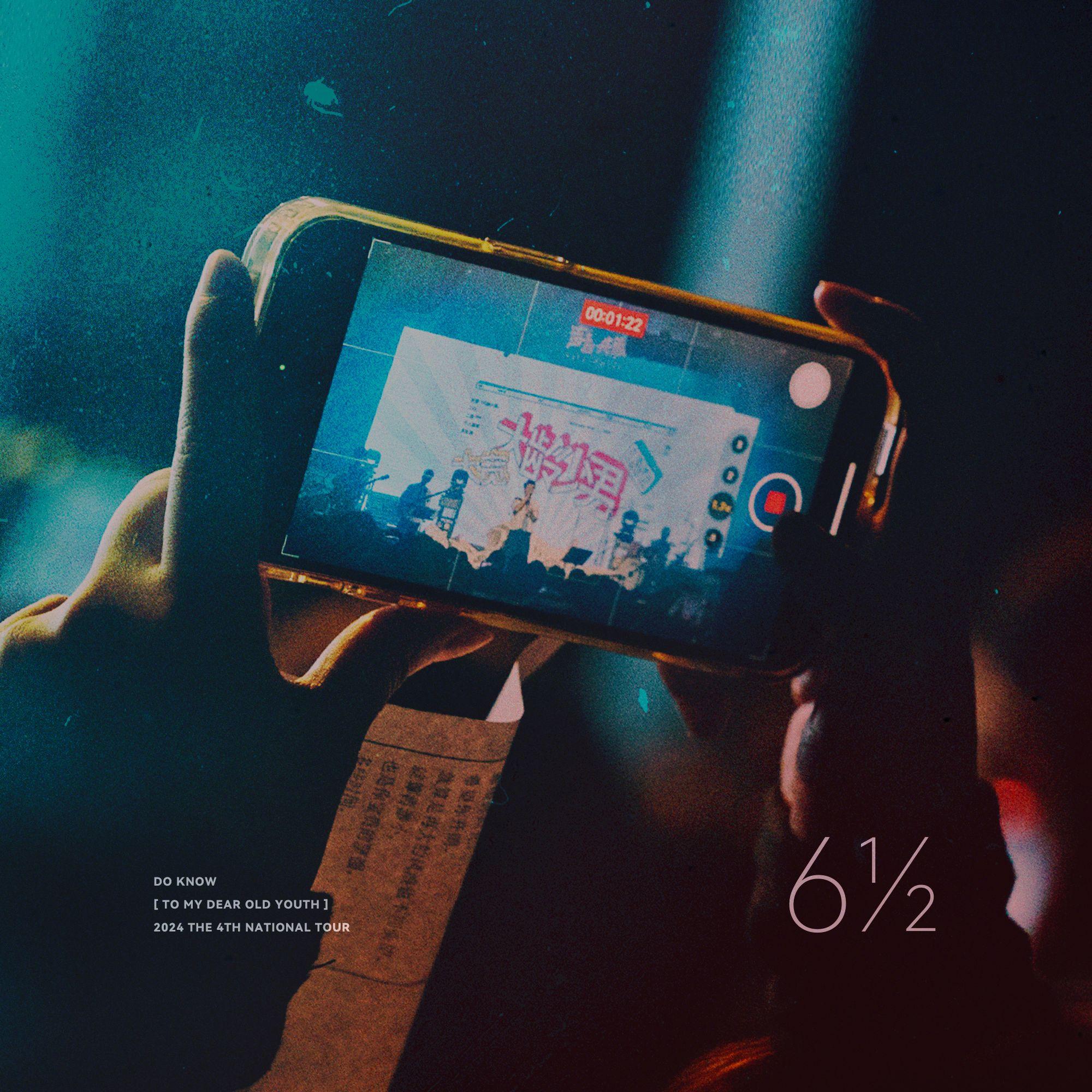 虽然什么都没改变但还是谢谢你啊时光机(Live)