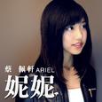 妮妮 (Cover Version)