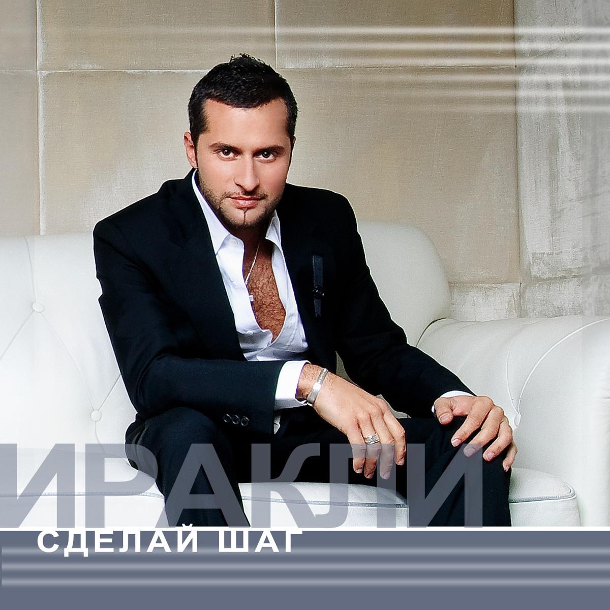 Сделай шаг