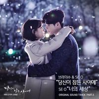 (当你沉睡时OST4)裴秀智 - I Love You Boy(Inst.)