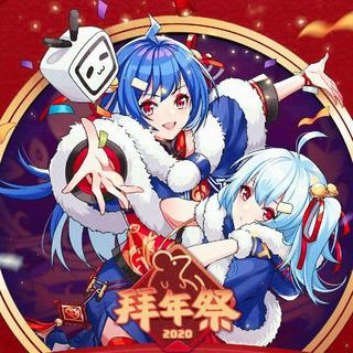 2020年哔哩哔哩拜年祭热门BGM【正在收录中