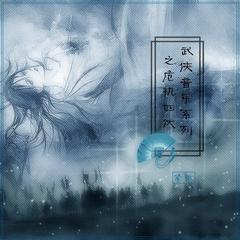 阴阳师