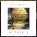 Adult Lessons专辑