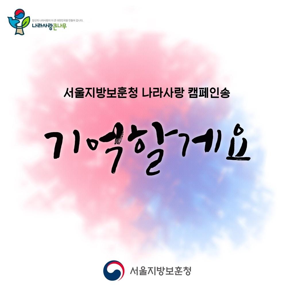 기억할게요