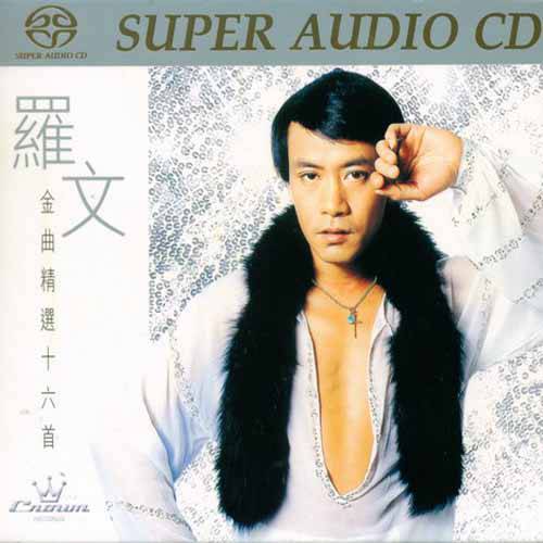 罗文歌曲封面