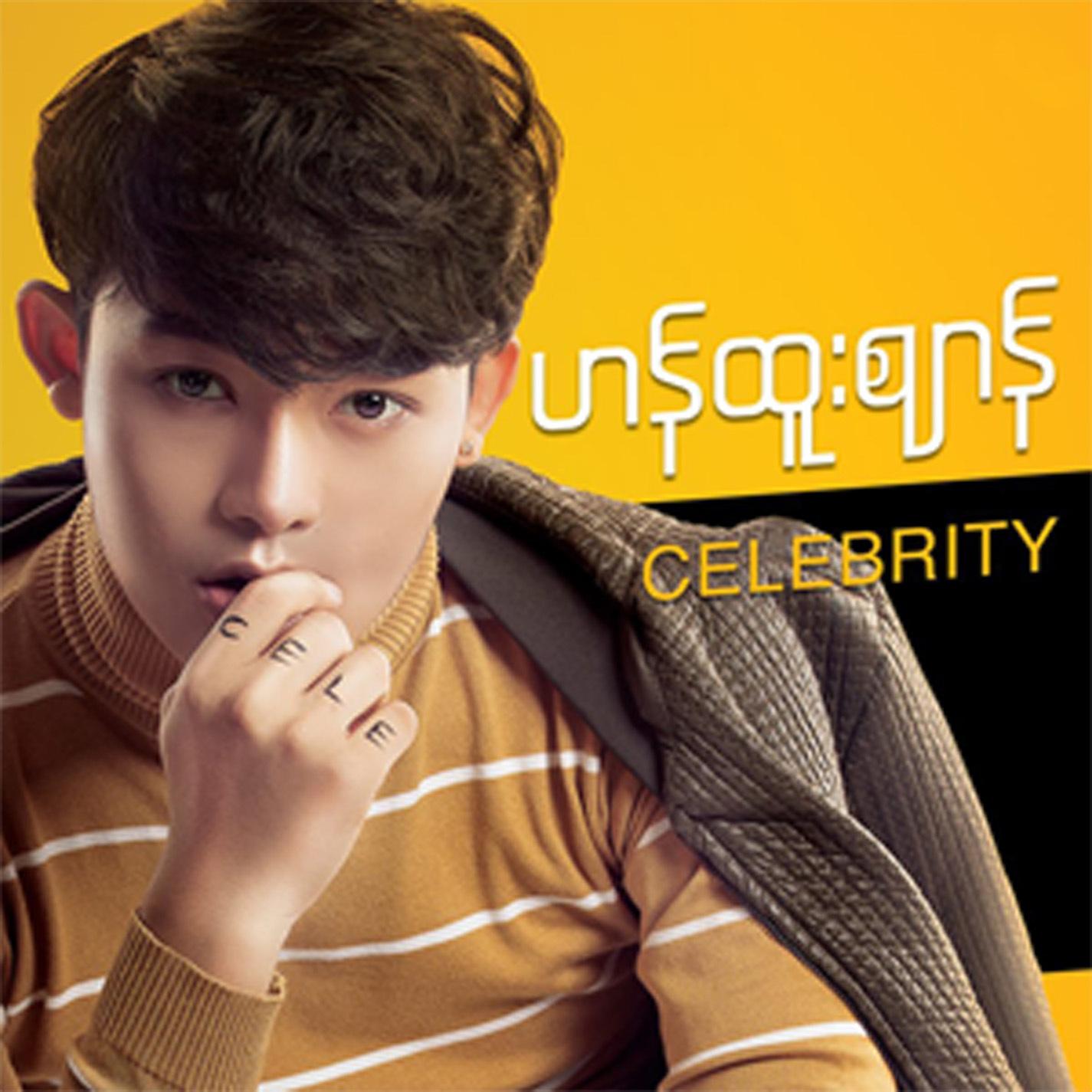 A Chit Nat Pha Yar Toh Say Loh Yar