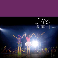 S.H.E - 你不会