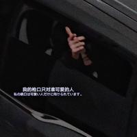 手写的从前 制作版 (原版立体声)