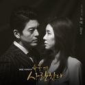 슬플 때 사랑한다 OST Part 6专辑