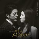 슬플 때 사랑한다 OST Part 6专辑