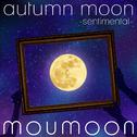 autumn moon -sentimental-专辑