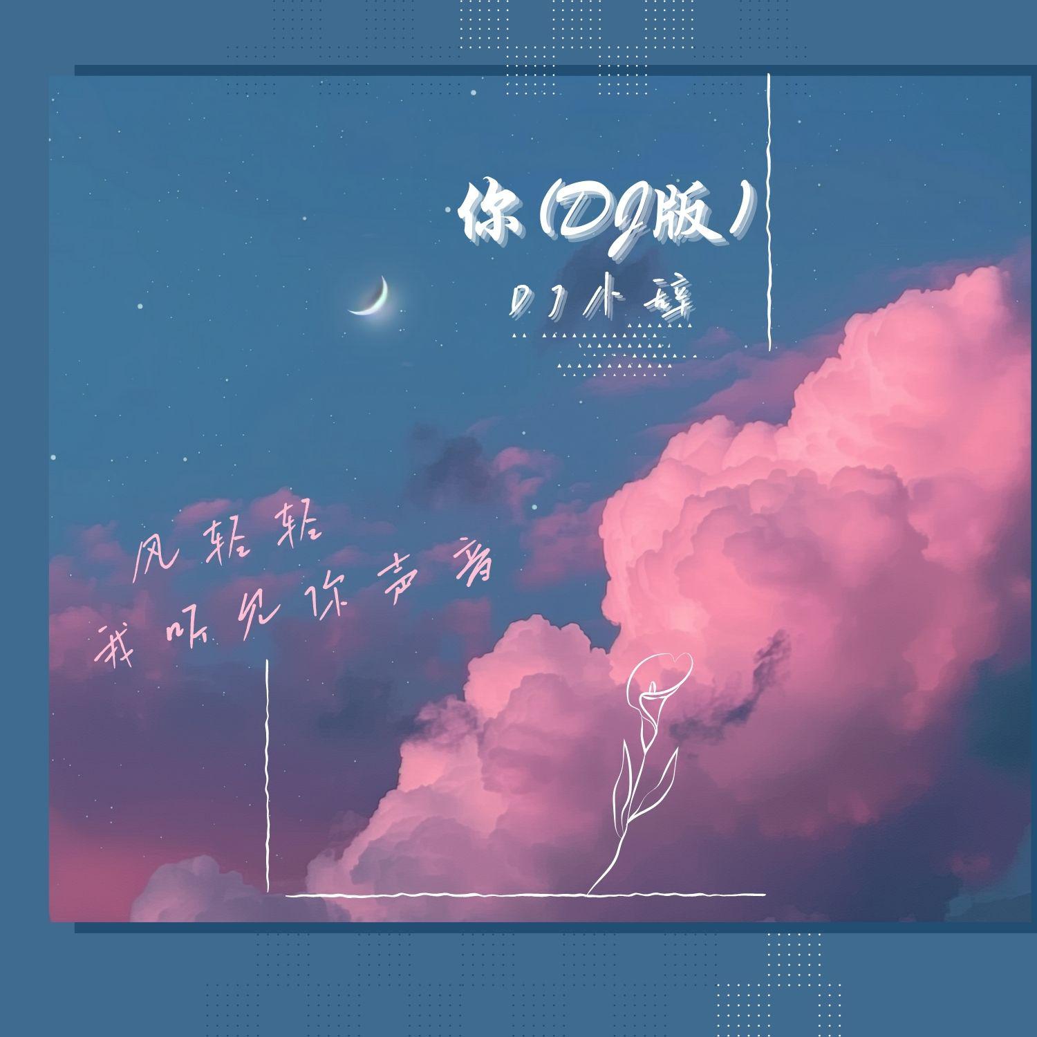你