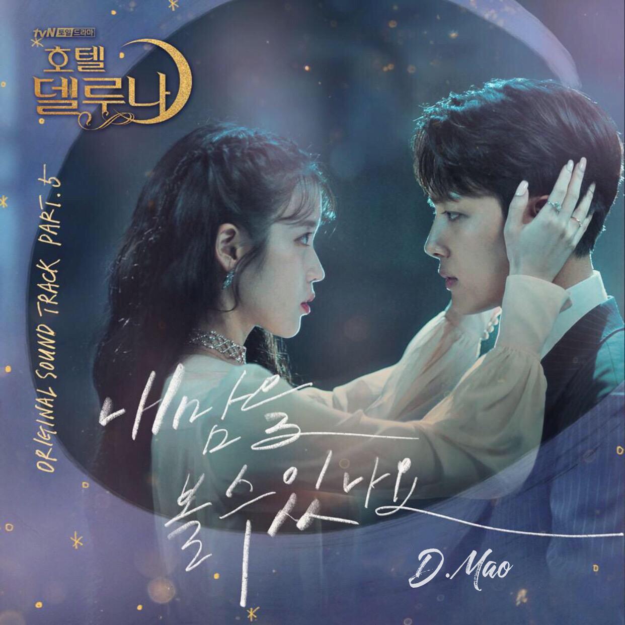 能看见我的心吗（Can You See My Heart）《德鲁纳酒店》OST（翻自 Heize）