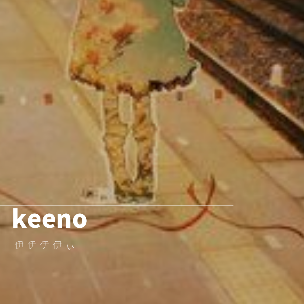 keeno专辑