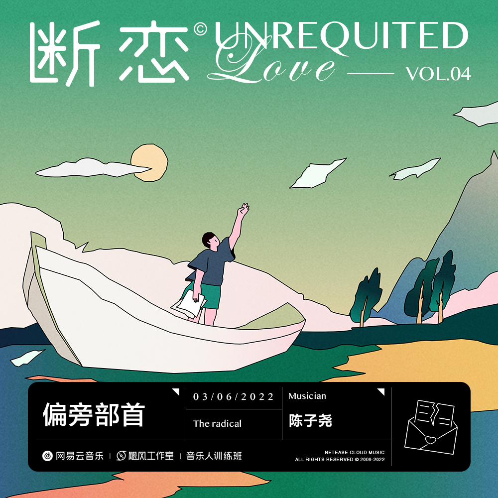 偏旁部首