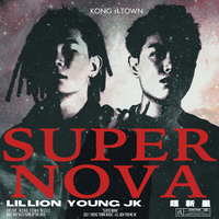 超新星 Young-G（2017快乐男声）官方原版立体声伴奏