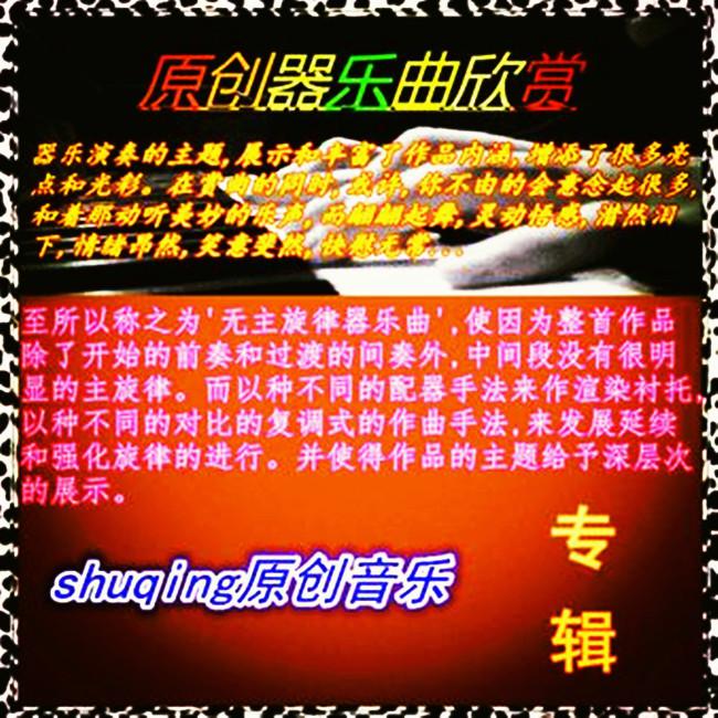 【留下的歌】器乐曲欣赏版专辑