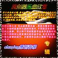 【留下的歌】器乐曲欣赏版