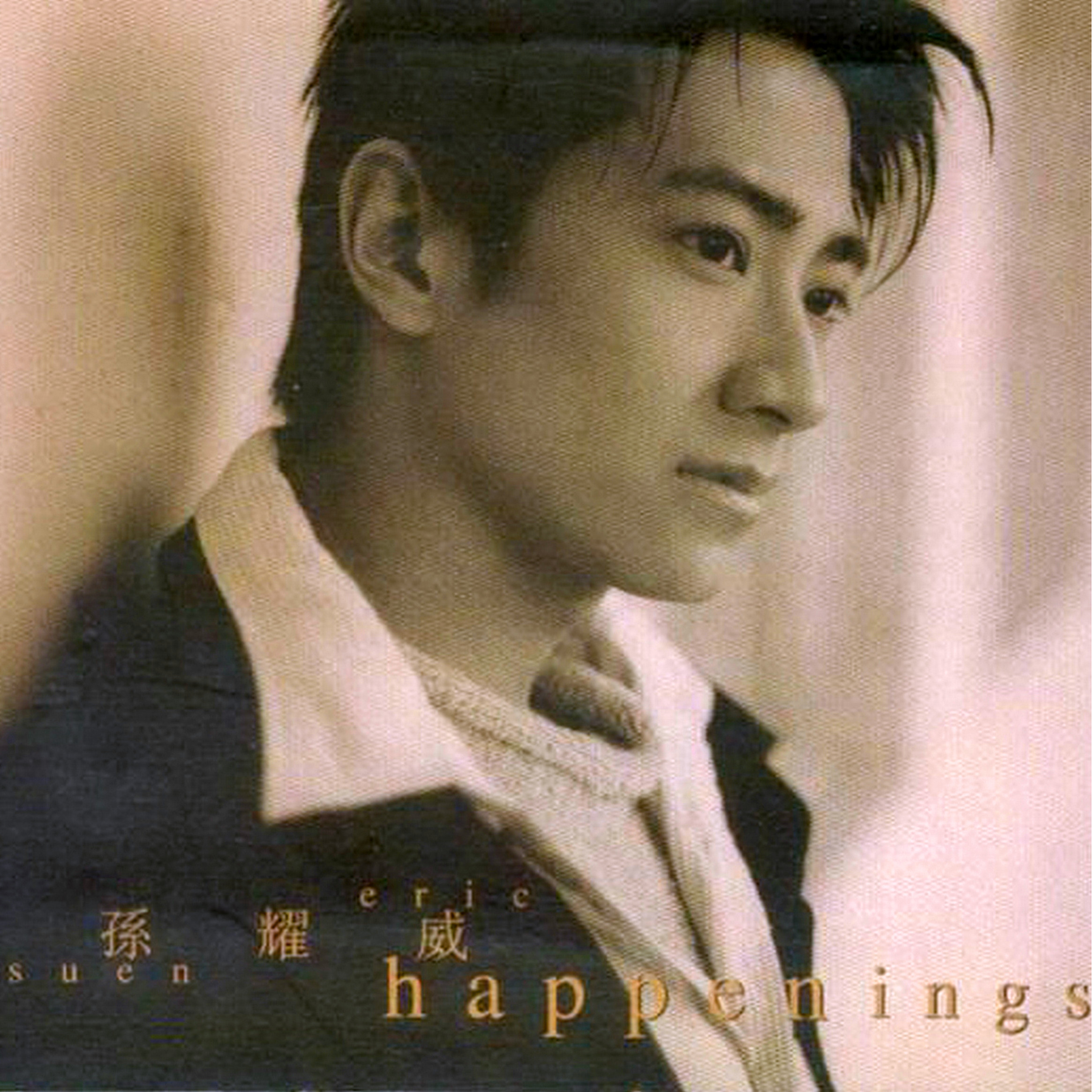 孙耀威-《Happenings》