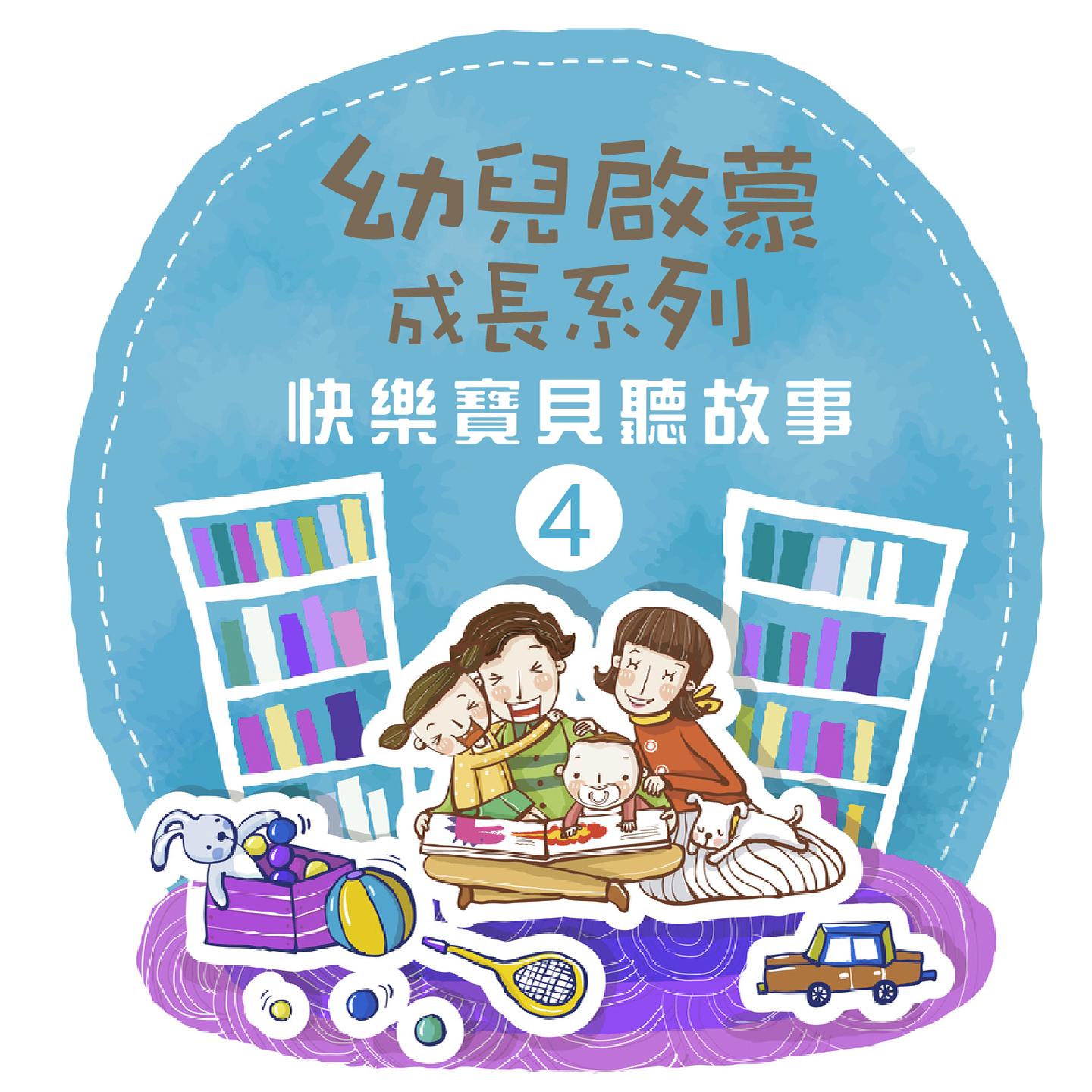 Best of Fairy Tales for Baby, Vol. 4