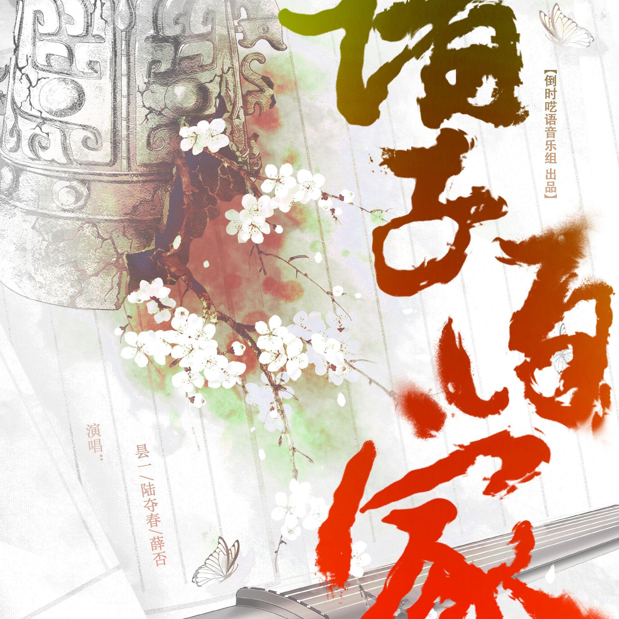 诸子百家 MMM 和声版 伴奏