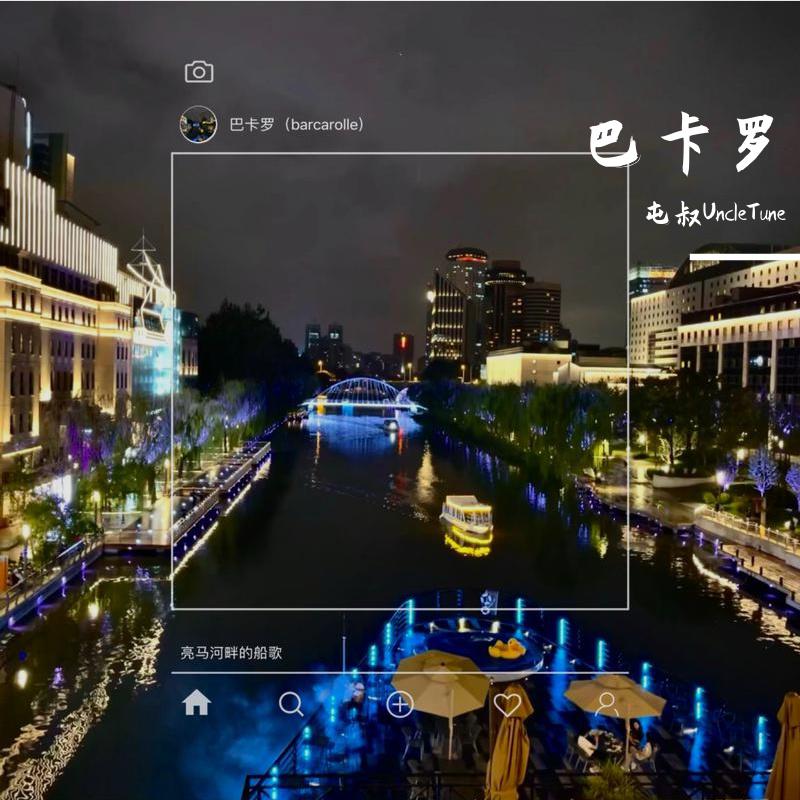 巴卡罗