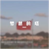 [苏荷原唱] Tym - My life前场韩文旋律好向上