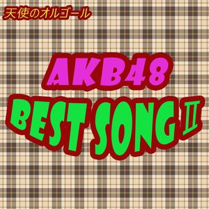 AKB48 - River （降3半音）