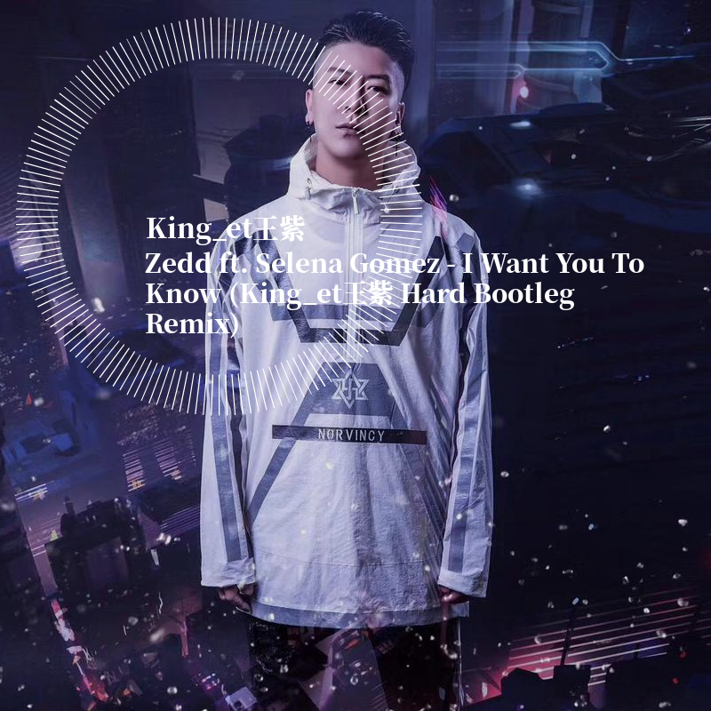 I Want You To Know (King_et王紫 Hard Bootleg Remix)