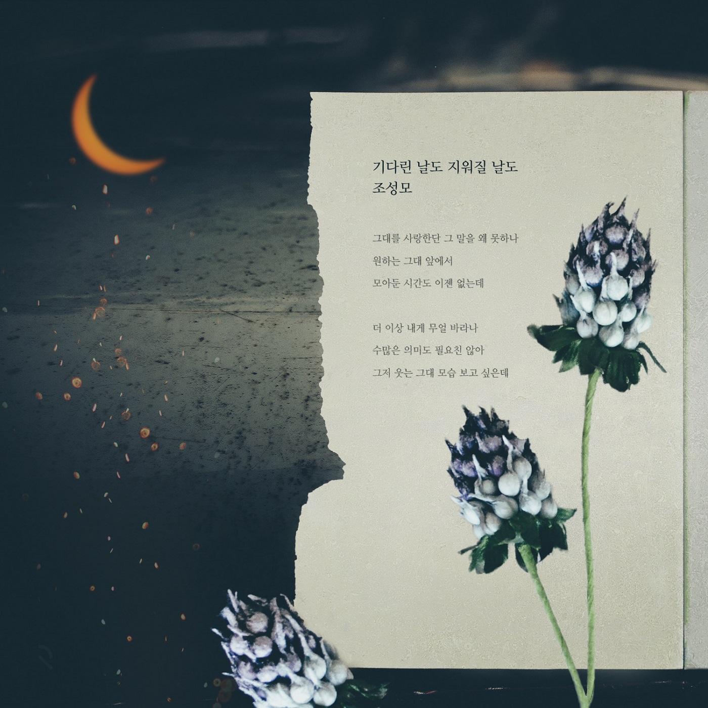 여름아 부탁해 OST Part.3