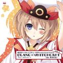 Kamijigen Idol Neptune PP Complete Bundle Processor vol.4 BLANC×WHITEHEART专辑