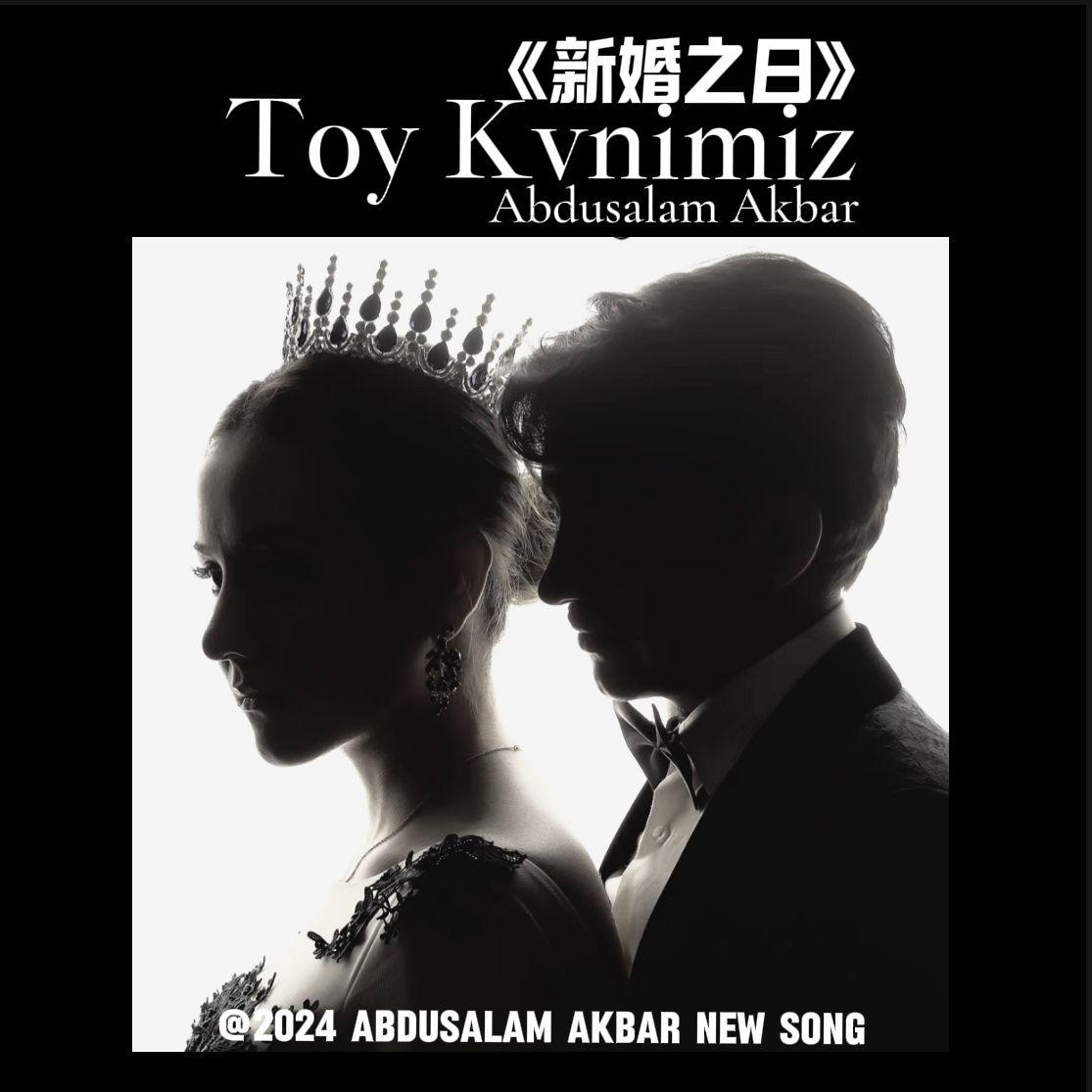 Toy Kvnimiz（新婚之日）