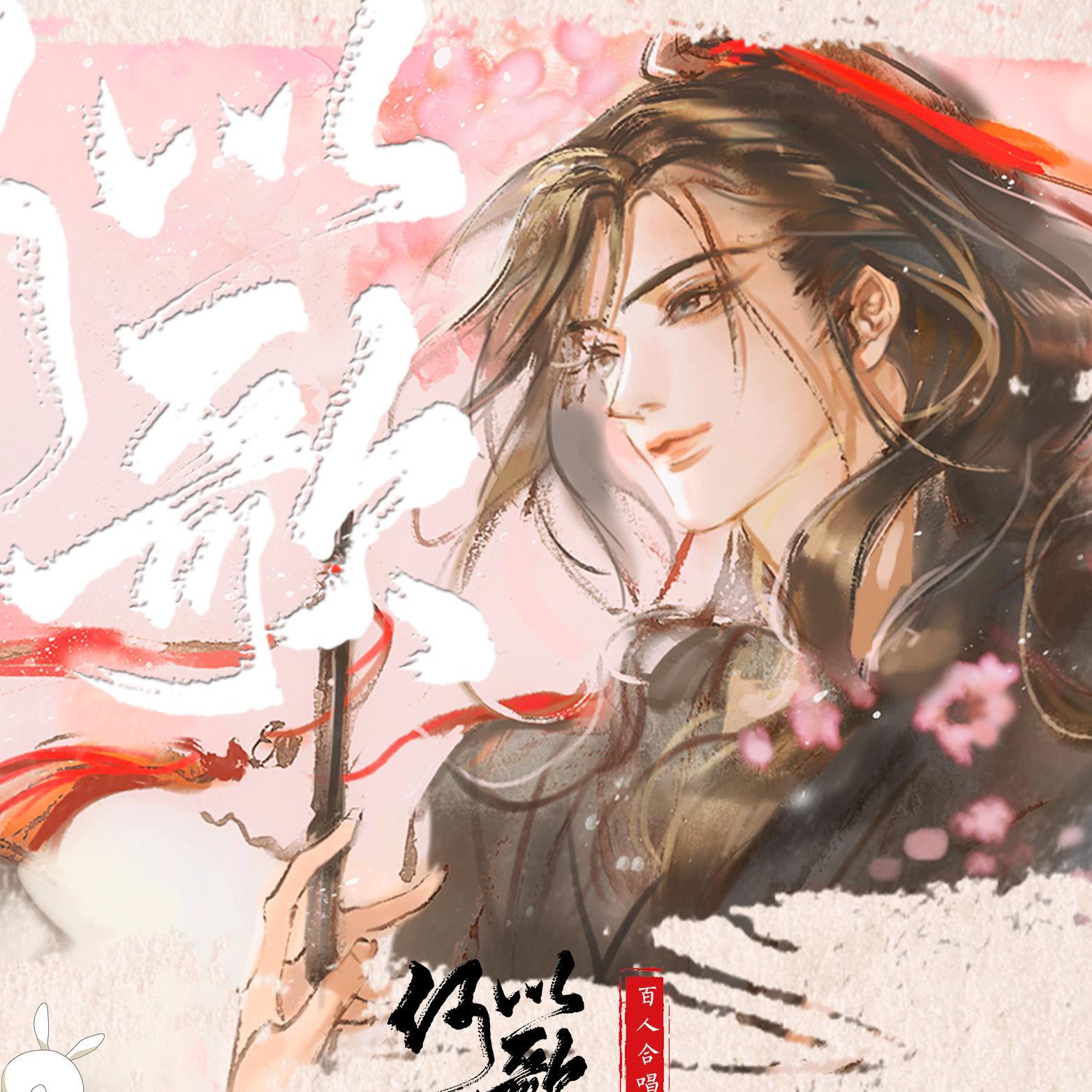 何以歌——百人合唱