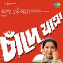 Bengali Modern Song Asha Bhosle专辑