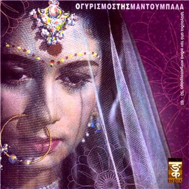 Duniavalon Se Duur (Shankar / Jaikishan / Mangeshkar / Mukesh)