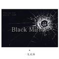 "Black Mirror" Piano Type Beat Prod by 一九贰林