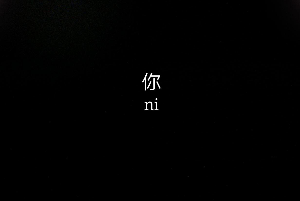 你专辑