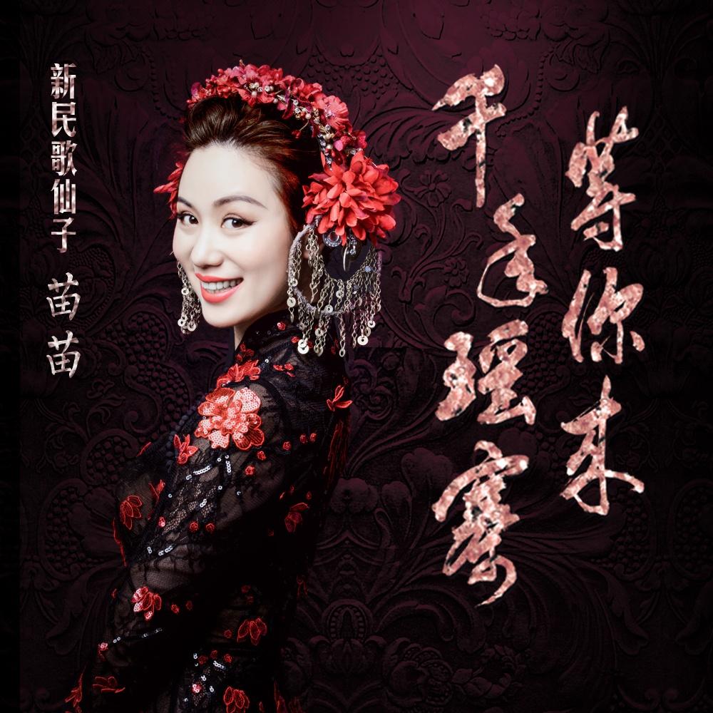 千年瑶寨等你来