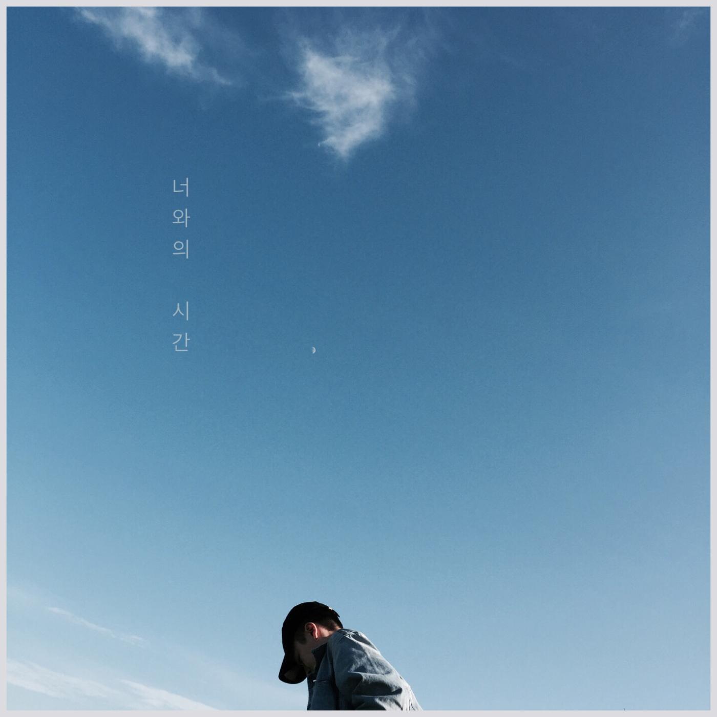 Nu.D - 너와의 시간