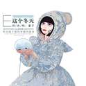 这个冬天专辑