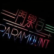想和你回到那个纯粹年代