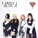 미친듯이 (Girl Gang)专辑