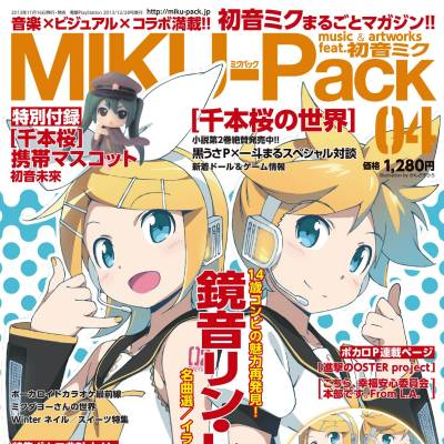 MIKU-Pack 04 Song Collection "恋するケータイ"