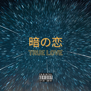 暗恋：Ture Love（prod.tired x e.pine）