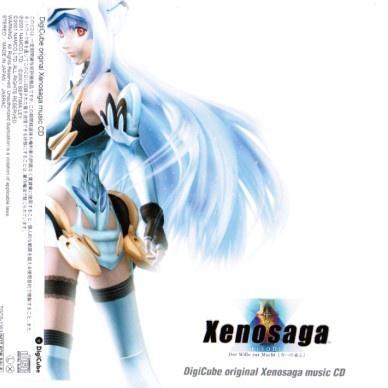 DigiCube original Xenosaga music CD专辑