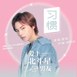 2019华语热门新歌（4.4更新）