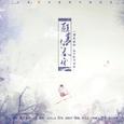 【魔道祖师】愿为沏春客·记金子轩